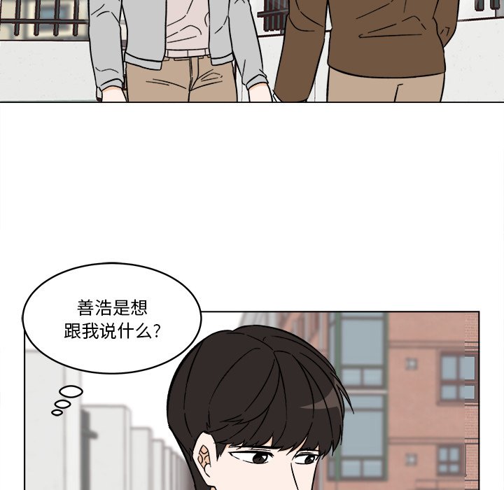 《甜心烘焙坊》47 第32页