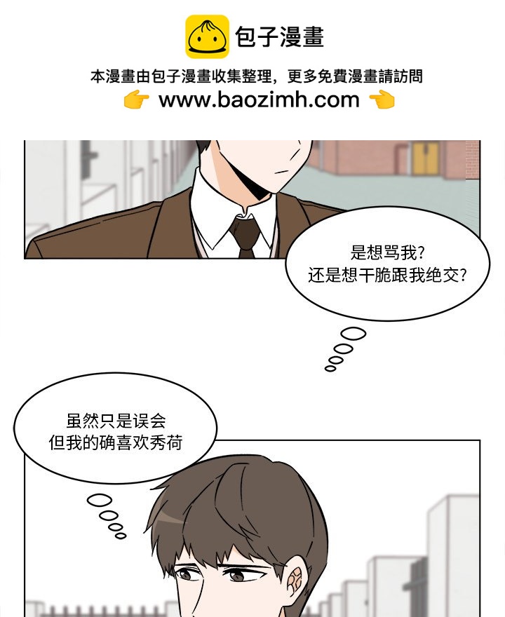 《甜心烘焙坊》47 第33页
