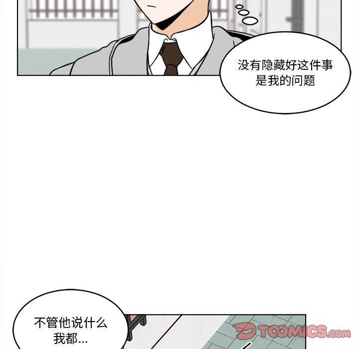 《甜心烘焙坊》47 第34页