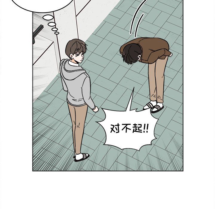 《甜心烘焙坊》47 第35页