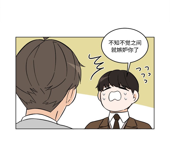 《甜心烘焙坊》47 第36页