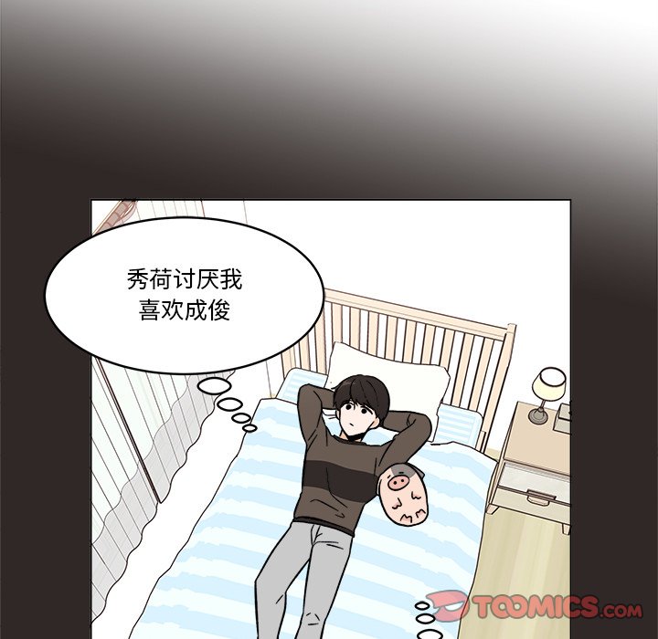 《甜心烘焙坊》47 第38页