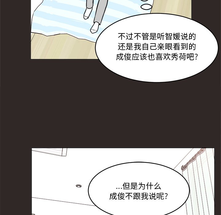 《甜心烘焙坊》47 第39页