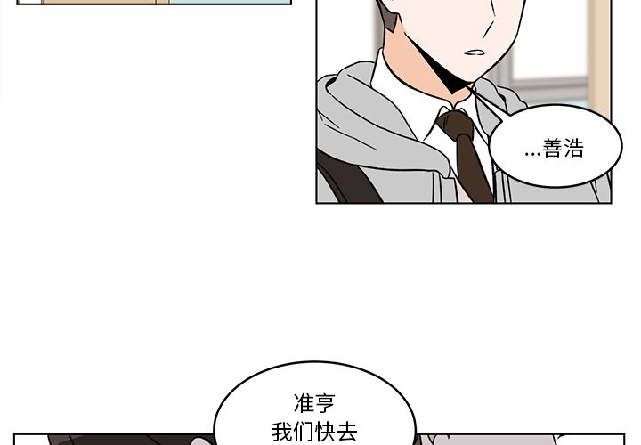 《甜心烘焙坊》47 第3页