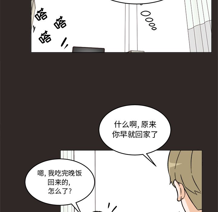《甜心烘焙坊》47 第40页