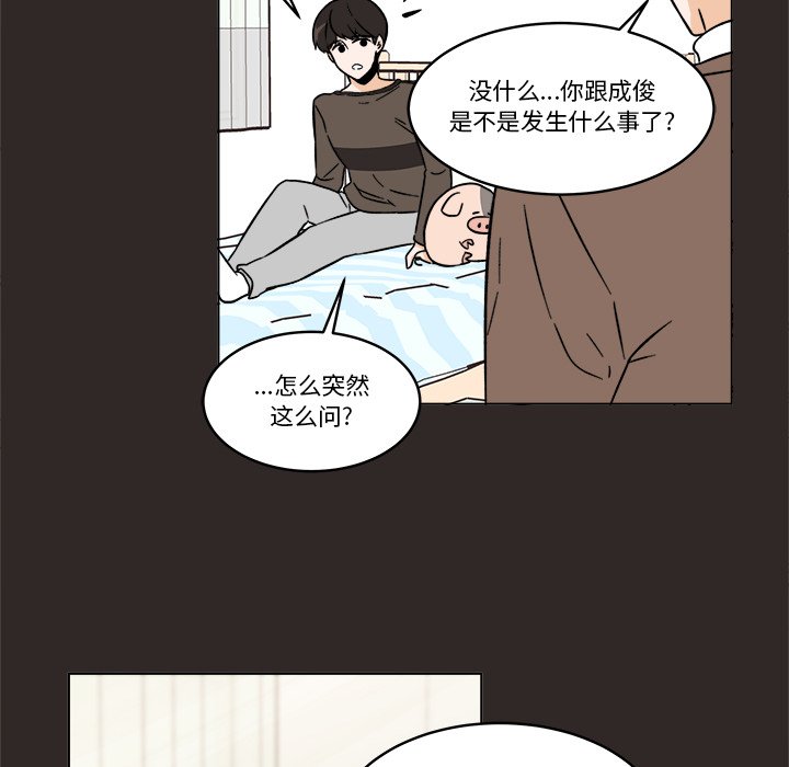 《甜心烘焙坊》47 第41页