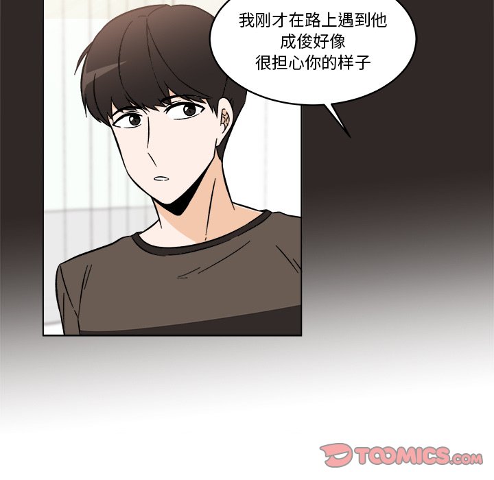 《甜心烘焙坊》47 第42页