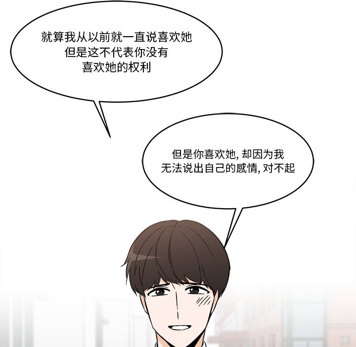 《甜心烘焙坊》47 第43页