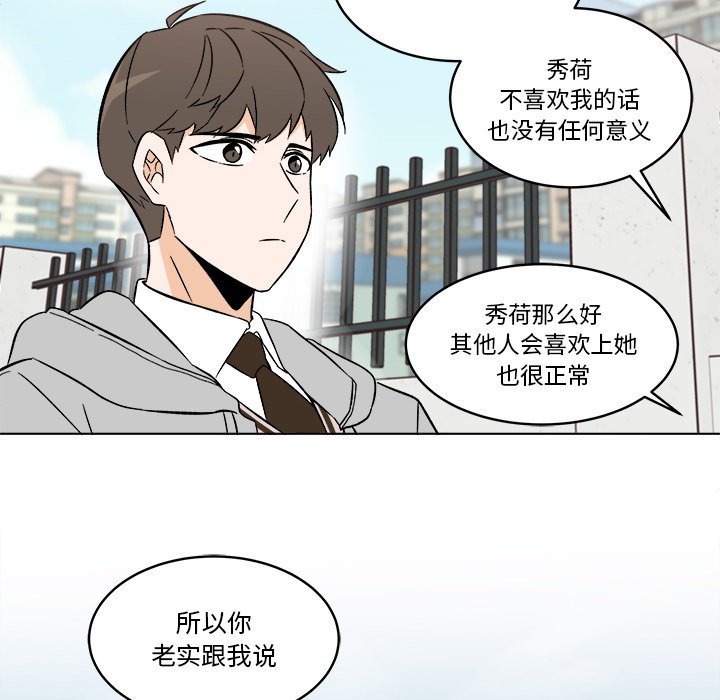 《甜心烘焙坊》47 第45页