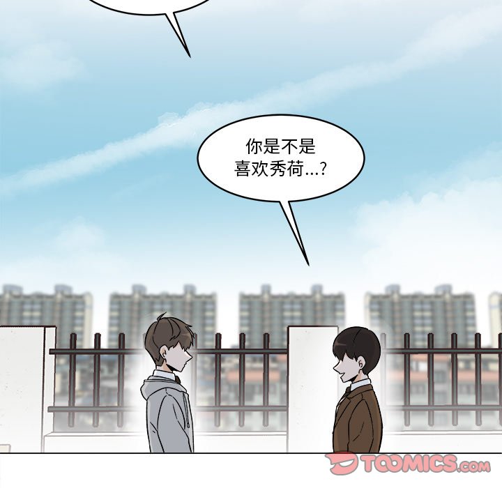 《甜心烘焙坊》47 第46页