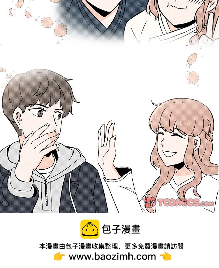 《甜心烘焙坊》47 第50页