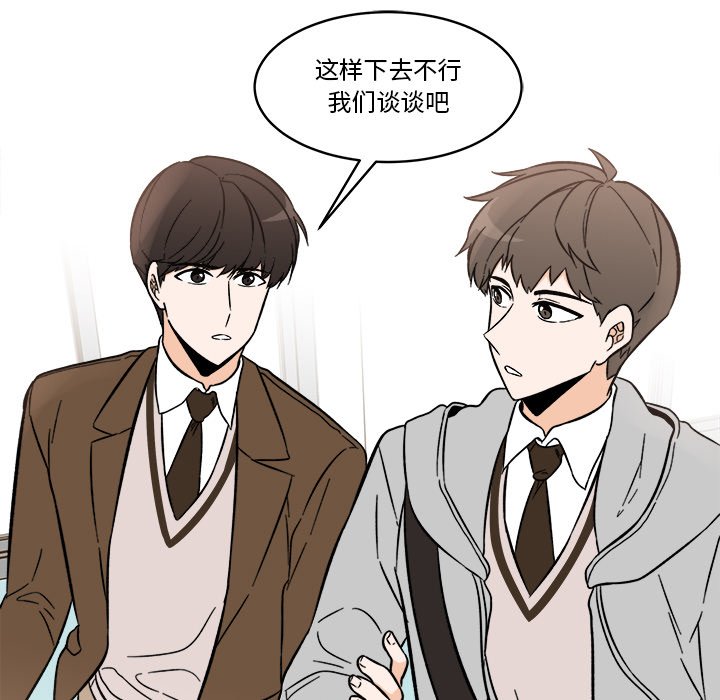 《甜心烘焙坊》47 第9页