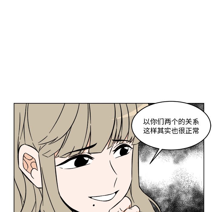 《甜心烘焙坊》46 第10页