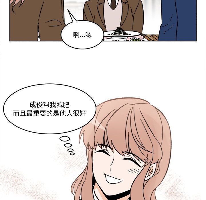 《甜心烘焙坊》46 第12页