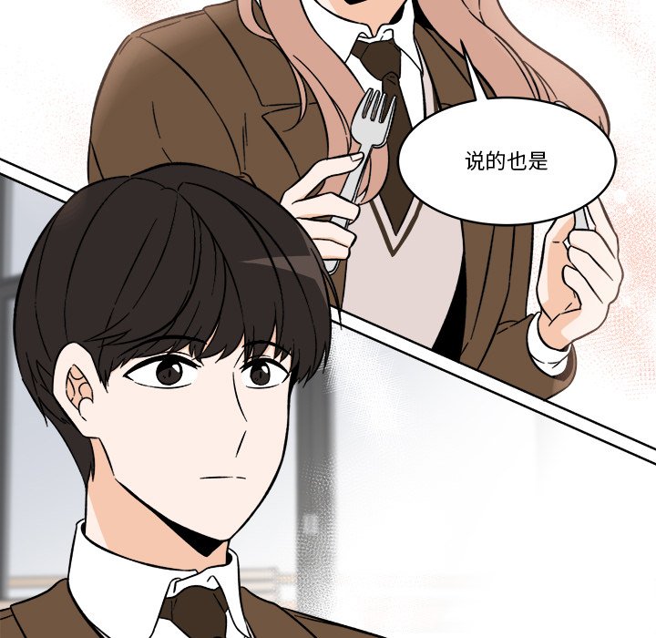 《甜心烘焙坊》46 第13页