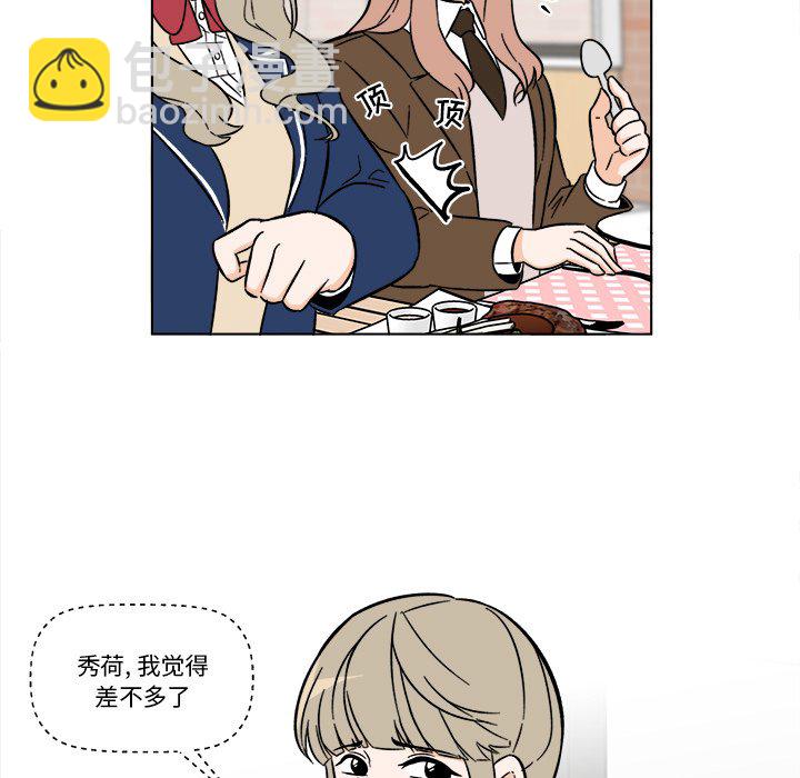 《甜心烘焙坊》46 第16页