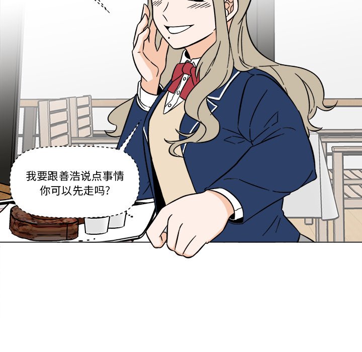 《甜心烘焙坊》46 第17页