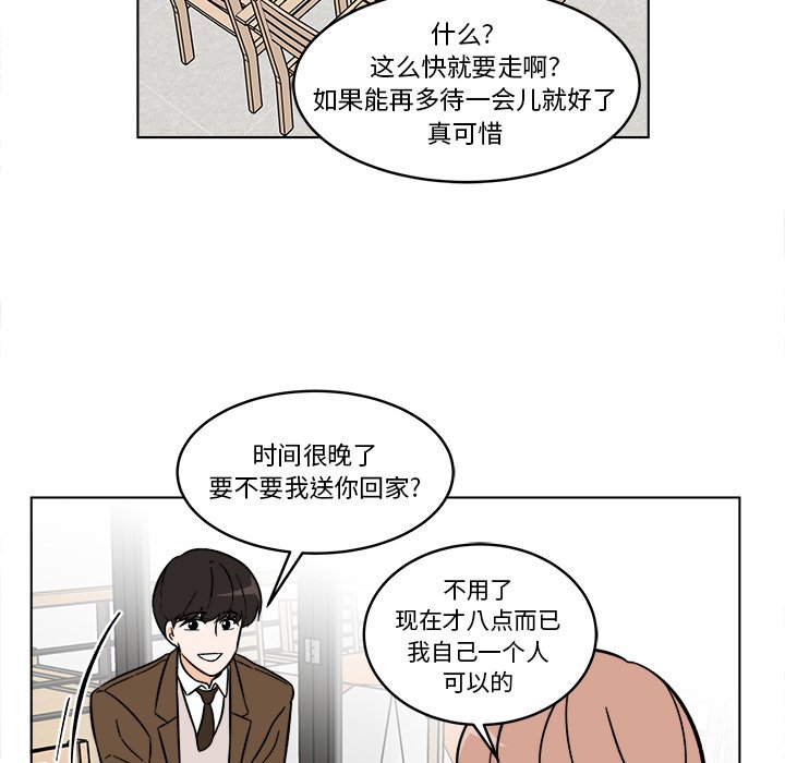 《甜心烘焙坊》46 第19页