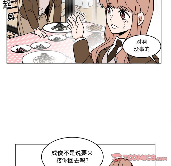 《甜心烘焙坊》46 第20页