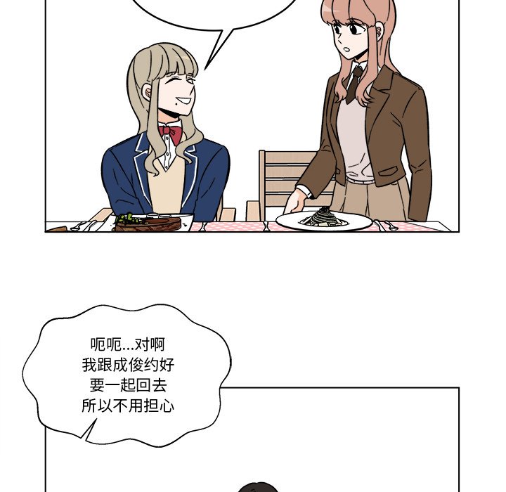 《甜心烘焙坊》46 第21页