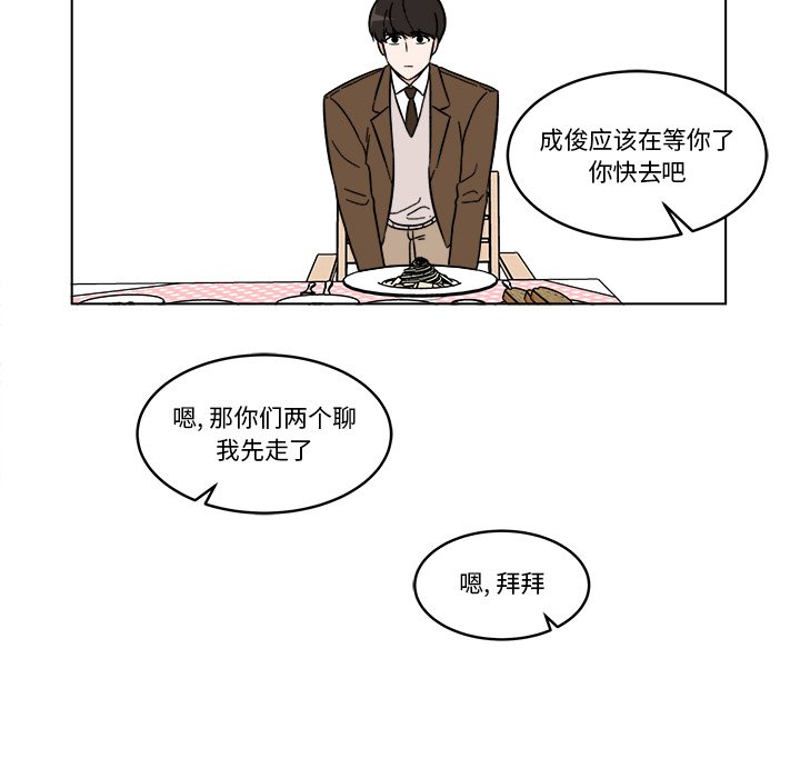 《甜心烘焙坊》46 第22页
