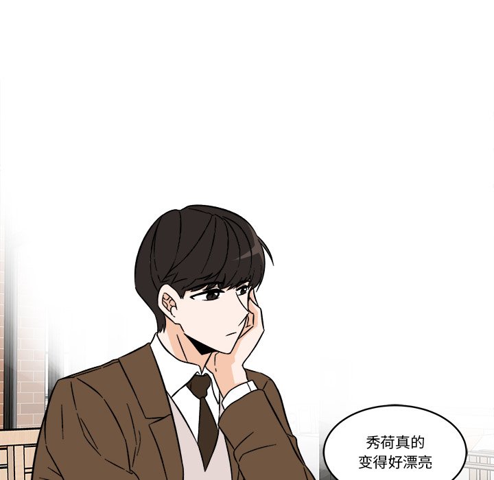 《甜心烘焙坊》46 第23页