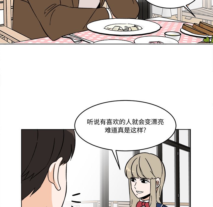 《甜心烘焙坊》46 第24页