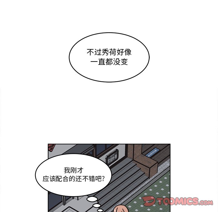 《甜心烘焙坊》46 第26页