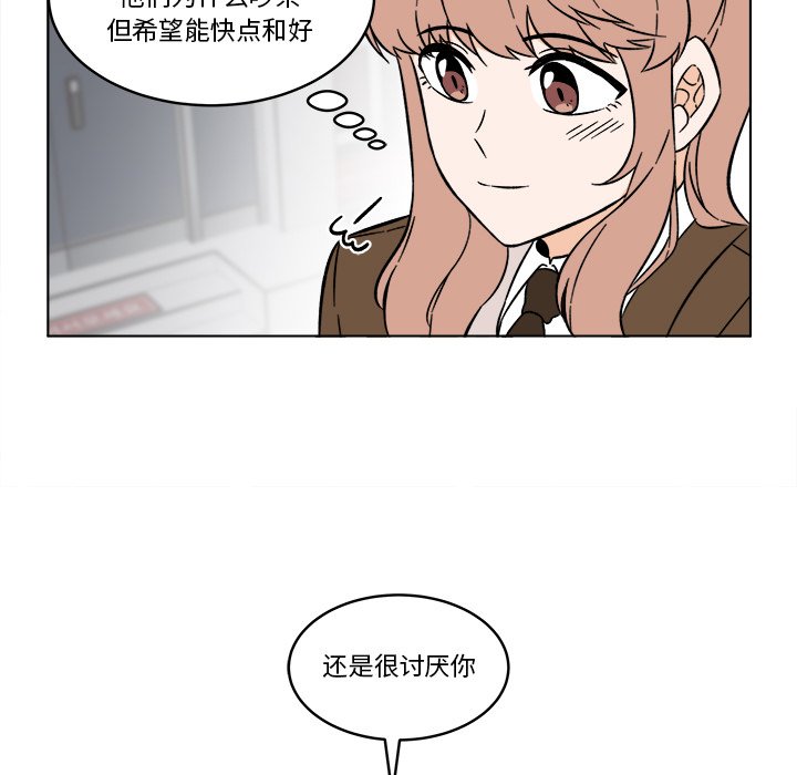 《甜心烘焙坊》46 第28页