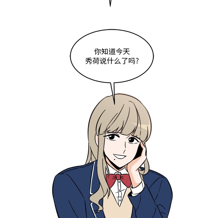 《甜心烘焙坊》46 第29页