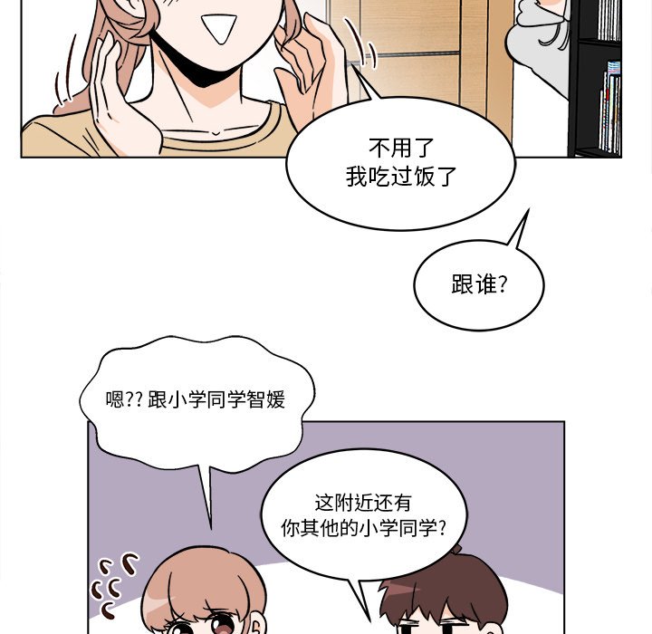 《甜心烘焙坊》46 第33页