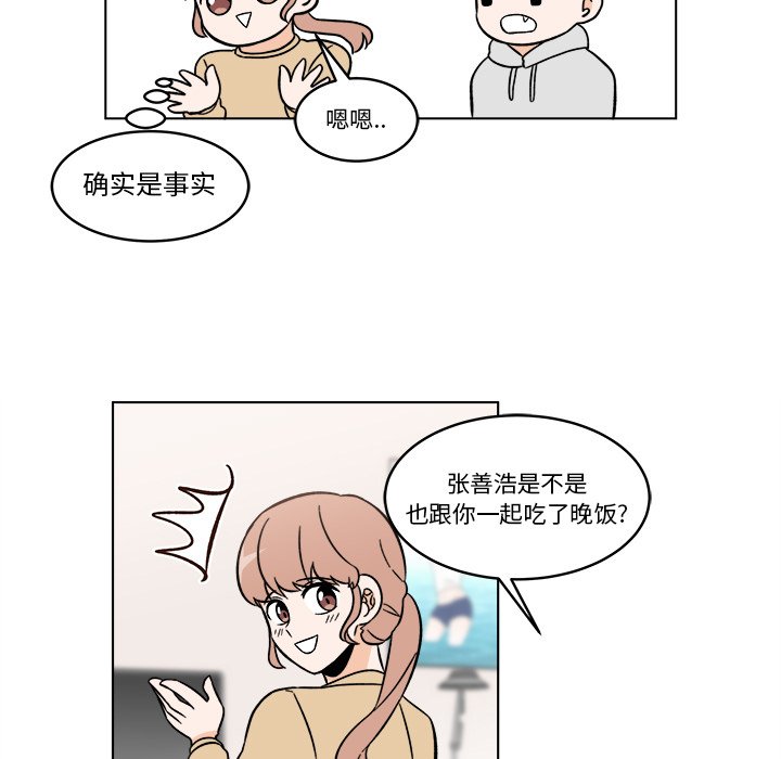 《甜心烘焙坊》46 第34页