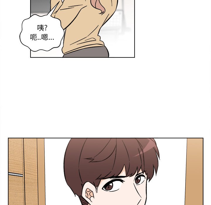 《甜心烘焙坊》46 第35页