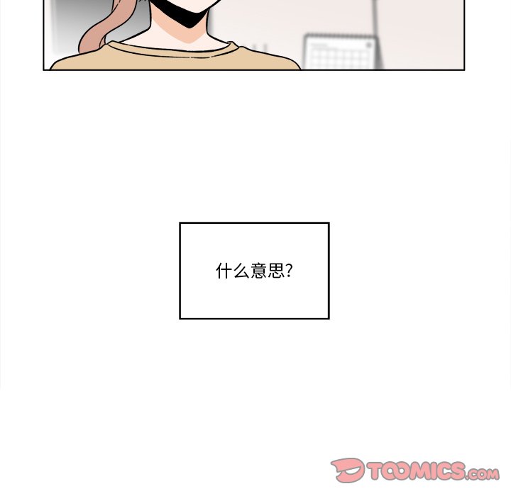 《甜心烘焙坊》46 第38页