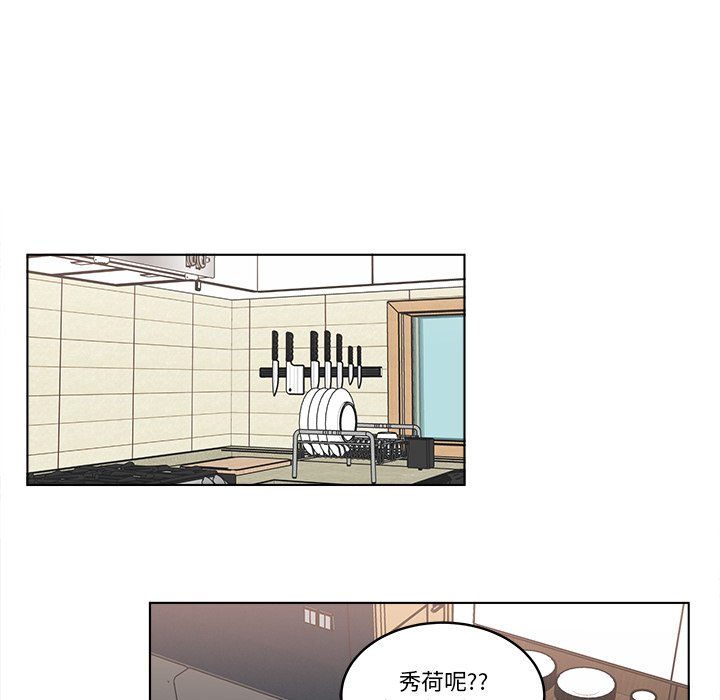 《甜心烘焙坊》46 第39页