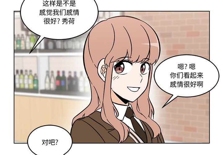 《甜心烘焙坊》46 第3页