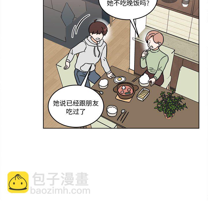 《甜心烘焙坊》46 第40页
