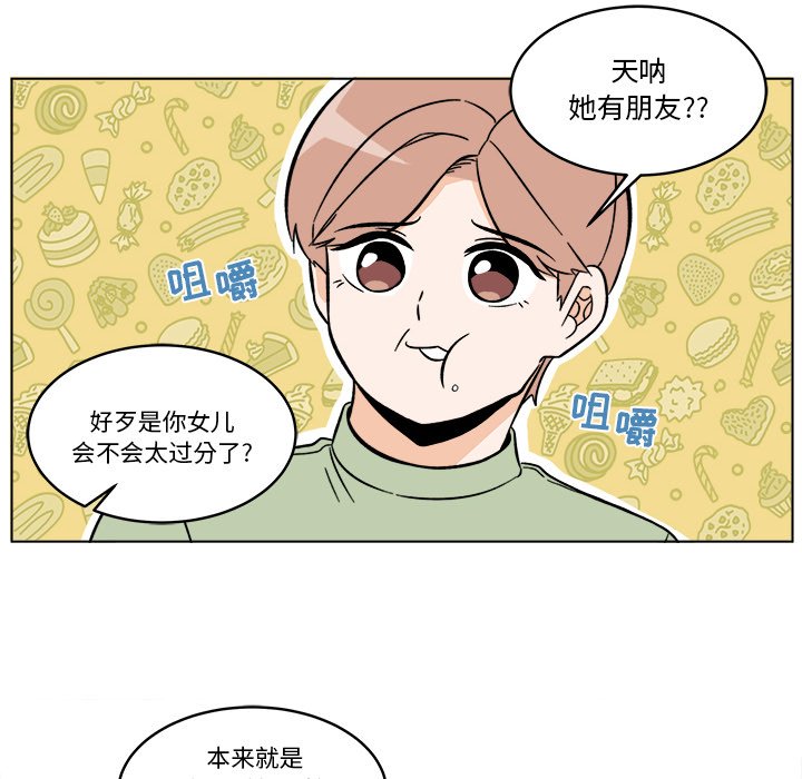 《甜心烘焙坊》46 第41页
