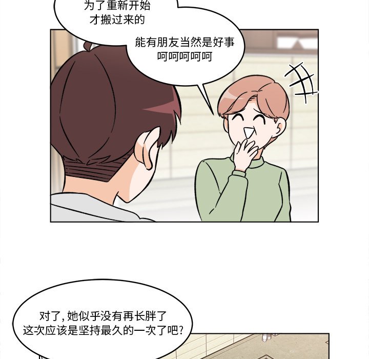 《甜心烘焙坊》46 第42页