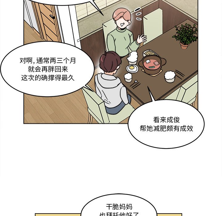 《甜心烘焙坊》46 第43页