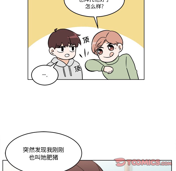 《甜心烘焙坊》46 第44页