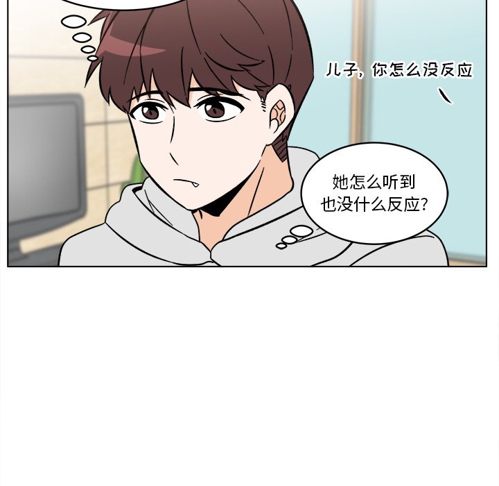 《甜心烘焙坊》46 第45页