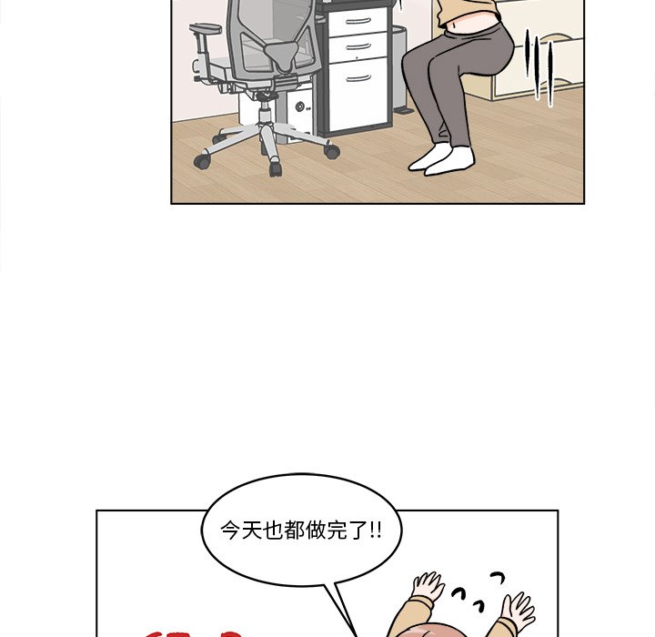 《甜心烘焙坊》46 第47页