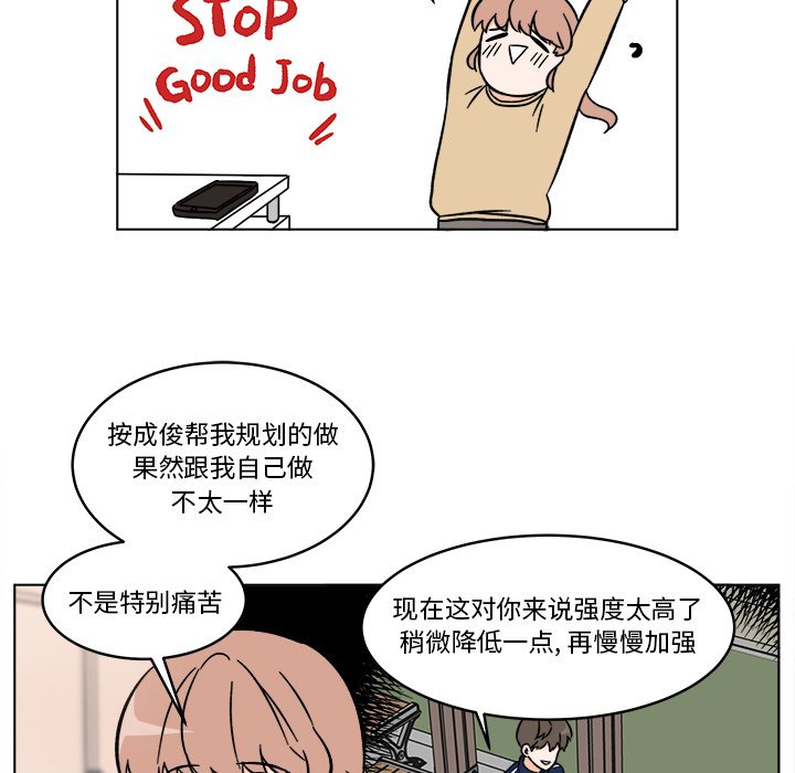 《甜心烘焙坊》46 第48页