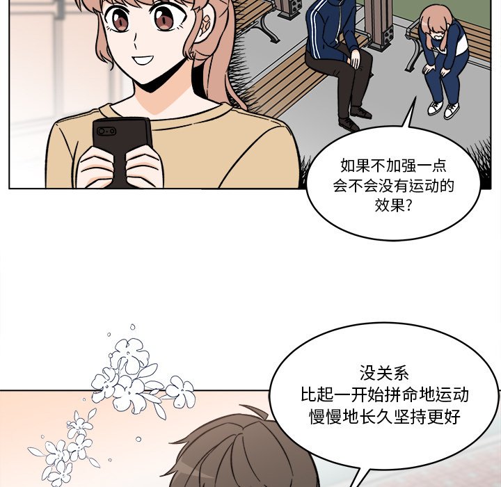 《甜心烘焙坊》46 第49页