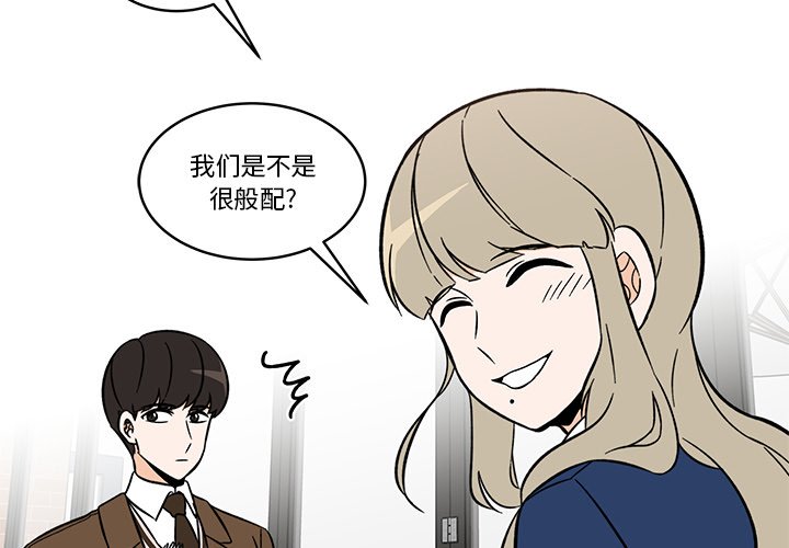 《甜心烘焙坊》46 第4页