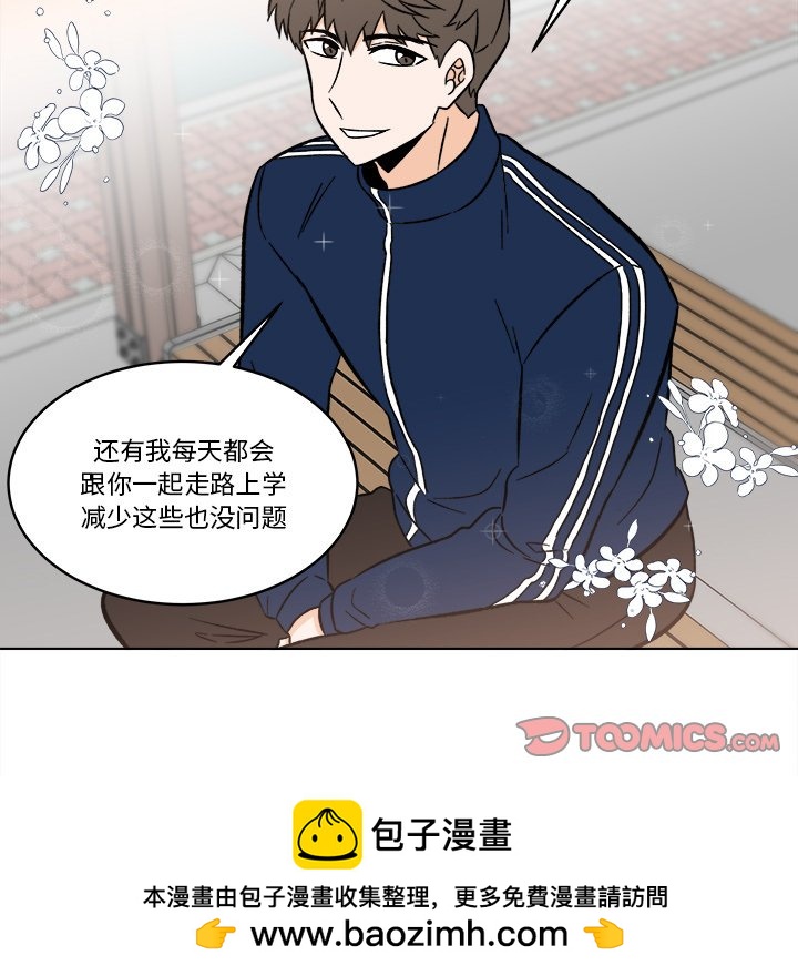 《甜心烘焙坊》46 第50页
