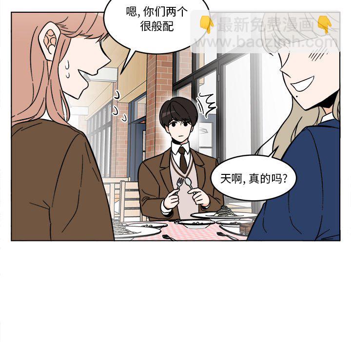 《甜心烘焙坊》46 第7页