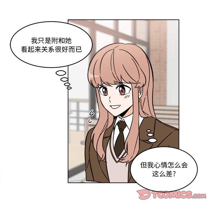 《甜心烘焙坊》46 第8页