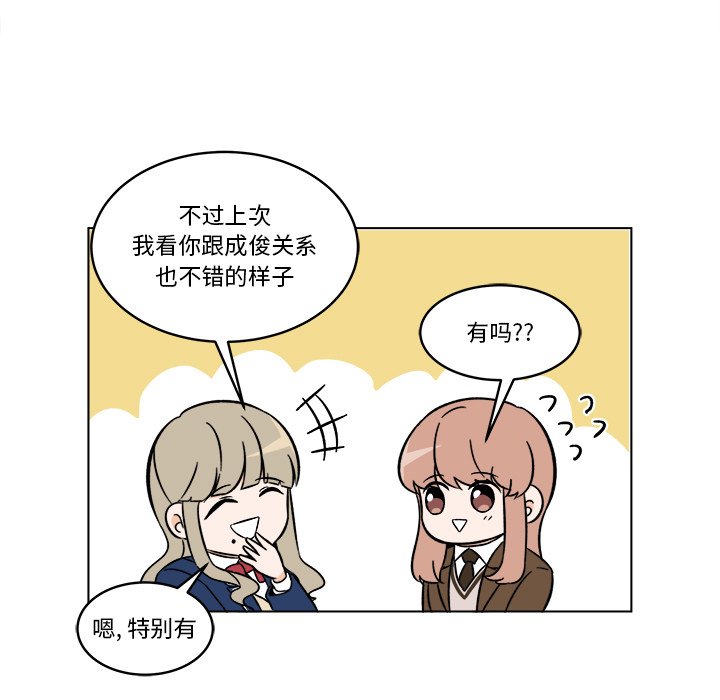 《甜心烘焙坊》46 第9页